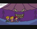 【実況】女が初見でMOTHER2 ギーグの逆襲を実況プレイ Part11
