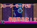 上は圧殺、下は毒殺。最高難易度ステージ『カベキックでやりすごせ！』【マリオメーカー２　ストーリーモード】＃12