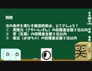 【箱盛】都道府県クイズ生活(82日目)2019年8月20日