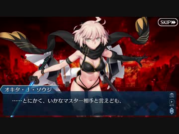 【実況】今更ながらFate/Grand Orderを初プレイする！　水着剣豪七色勝負18