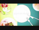 「妄想感傷代償連盟/千吊」