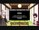 【ボイスロイド劇場】東北きりたんはけものフレンズ関連の速報ニュース伝えたいようです