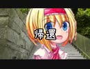 ALCの帰還