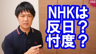 四面楚歌のNHK、右左関係なく叩かれ外国人には消火器をぶっかけられる【昭和天皇の拝謁記】