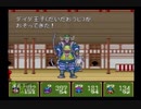 【完全初見】いざ更なる鬼退治へ！『新桃太郎伝説』を実況プレイ Part82