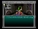 【旧約・女神転生I・II】初見実況プレイ108