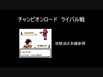 ポケモン第二世代『経験値取得禁止縛り』Part9 ライバル戦 等速ノーカット