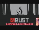 琴葉茜のRUSTざっくり解説記（RUST）