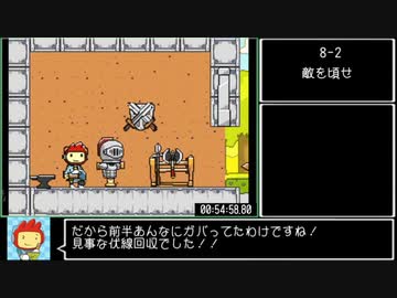 【RTA】スーパースクリブルノーツ All Stars 01:22:58.70 Part3/4 【世界記録】【走者一人】