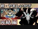 【DQ3】【ゆっくり実況】レアハンターvol4 楽屋裏編2「続・くさなぎのけん」【ドラクエ3 】
