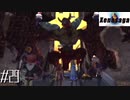 【実況】XenosagaⅠをサクサクプレイで#29