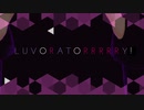 【MMDおそ松さん】パーカーでLUVORATORRRRRY!