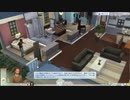 僕の私生活晒します。SIMS4　実況プレイ Part4