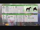 【ウイニングポスト9】#94 生涯無敗