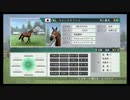 【ウイニングポスト8 2015】女馬主と早世馬の新世界【実況プレイ】367
