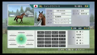 【ウイニングポスト8 2015】女馬主と早世馬の新世界【実況プレイ】367