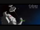 【UTAUカバー】Colony【戯歌ラカン】