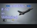 Ace Combat 7 Multiplayer278  バトルロイヤル  F-16C + SASM