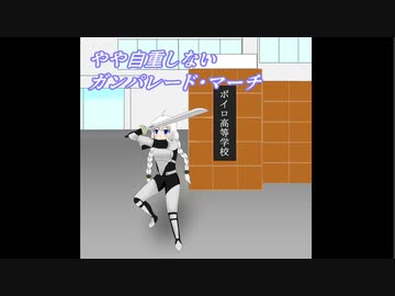 やや自重しないガンパレード・マーチ part5 【VOICEROID+ゆっくり実況】