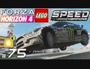 【XB1X】Forza Horizon 4 Ultimate 実況プレイ 75