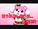 【ガルパ】言うは易い行うは…[奥沢美咲]