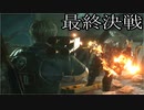 ホラー好きのビビリが「バイオハザードRE:2」実況 part22