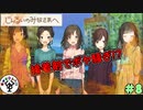 廃墟のアキバで百合百合したい　「じんるいのみなさまへ」　＃8