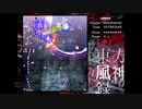 東方風神録Lunatic5面Practice　1.6億