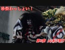 【Cevio・ボイロ奇祭実況】移動組み立て式大舞台で本格歌舞伎を見る！【栃木県那須烏山　山あげ祭】