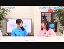 Pyxisのキラキラ大作戦！ 第174回アフタートーク