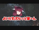 【Bloodborne聖杯協力】よいどれぶらっどぼーん.第4層【VOICEROID実況】