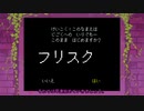 【Undertale】ゆかりさんとみる地下世界のあれこれ 【ゆかアンテ22】