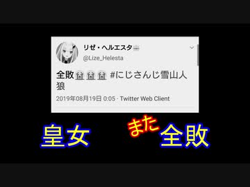 やっぱり不憫なリゼ皇女