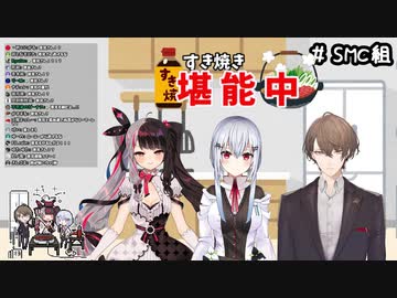 【SMC組】ふーふーvoiceまとめ