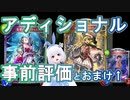 【Shadowverse】アディショナルに絶望してフェアリー虐殺を始めるVtuber『ういうい』part60