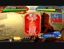【三国志大戦】女性単の悲哀！その234「増援のタイミングはお早めに」