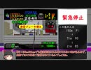 【TAS】電車でGO!プロフェッショナル仕様part25.5 踏切事故イベント1・天気の子ネタバレなし【ゆっくり実況】