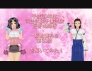 平成30年度司法試験予備試験短答式一般教養科目第30問を解いてみた！「令月こころ（れいげつこころ）」と「如月仁（きさらぎひとし）」