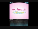 グラブル×ラブライブ！　コラボ「ソラノトビラ」＃5