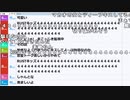 【ch】うんこちゃん『飯食いながら雑談し寝る』5/5【2019/08/20】