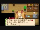 自由に牧場物語ふたごの村+を初見実況プレイ Part17