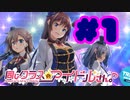 【実況】同じクラスのアイドルさん。 -体験版-　#1【エロゲ】