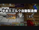 限りなく村々なマイクラpart22 [ゆっくり実況]