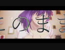 【Fate】秒針を噛む【ずっと真夜中でいいのに。】【春茶】