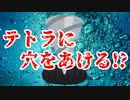 【水槽でDIY生活】テトラAT-50にエアーレーション機能を付ける