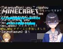 【にじさんじ】ベッドの性質を理解できていないエビオとタイミングが悪かった出雲霞【Minecraft】