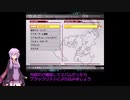【VOICEROID実況】ACFFプレイ動画【その7】