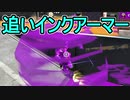 【日刊スプラトゥーン2】ランキング入りを目指すローラーのガチマッチ実況Season16-18【Xパワー2406アサリ】ダイナモローラーテスラ/ウデマエX/ガチアサリ