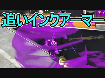 【日刊スプラトゥーン2】ランキング入りを目指すローラーのガチマッチ実況Season16-18【Xパワー2406アサリ】ダイナモローラーテスラ/ウデマエX/ガチアサリ