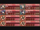 操られし鬼玄蕃 急 難　全戦功達成　放置【城プロRE ☆3改以下編成】